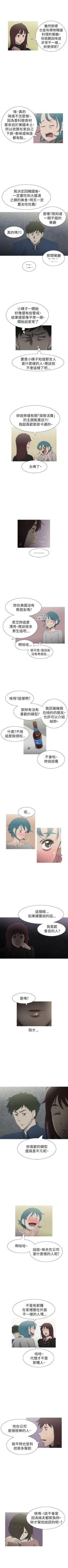 Page 71 of 蛇精潮穴 1-31