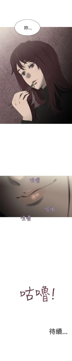 Page 73 of 蛇精潮穴 1-31