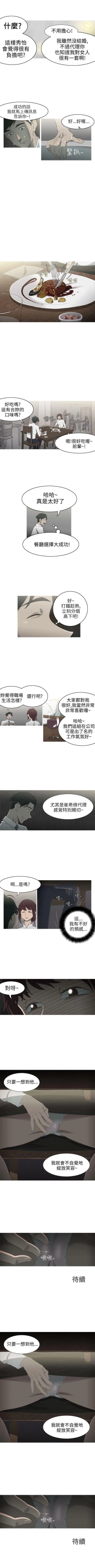 Page 7 of 蛇精潮穴 1-31