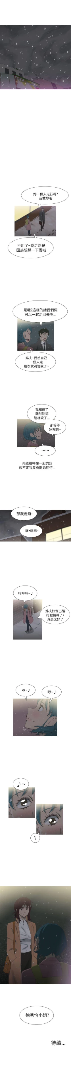 Page 89 of 蛇精潮穴 1-31