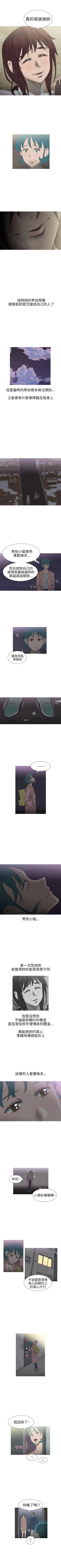 Page 92 of 蛇精潮穴 1-31