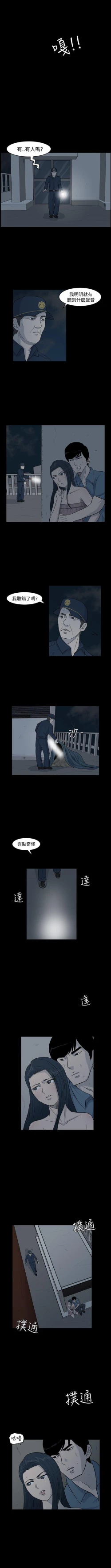 Page 23 of 高跟鞋 1-24