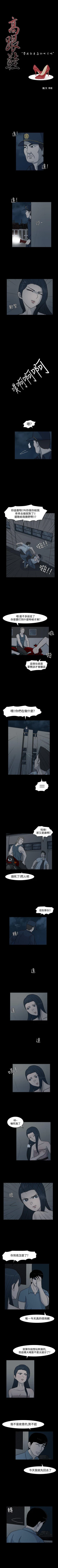 Page 24 of 高跟鞋 1-24