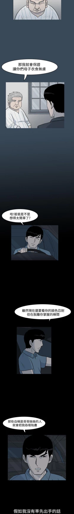 Page 27 of 高跟鞋 1-24