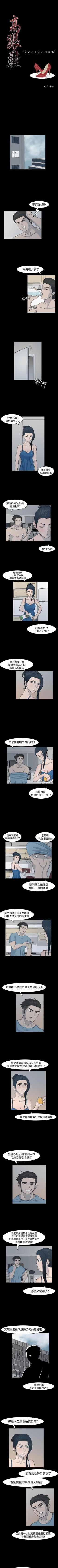 Page 28 of 高跟鞋 1-24