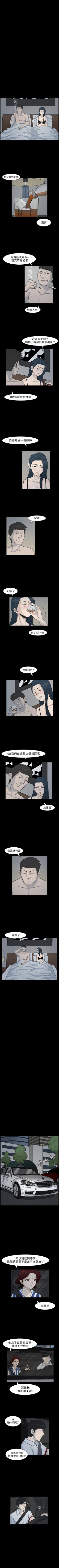 Page 33 of 高跟鞋 1-24