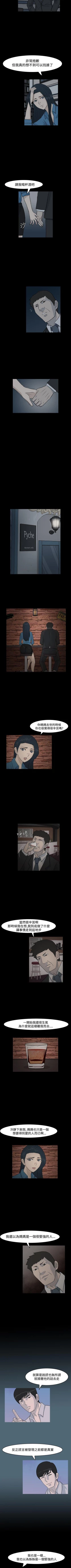 Page 45 of 高跟鞋 1-24