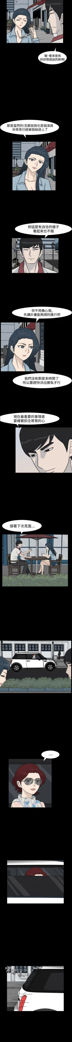 Page 50 of 高跟鞋 1-24