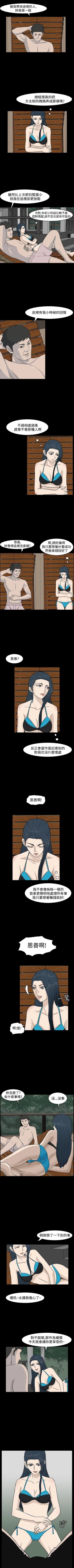 Page 61 of 高跟鞋 1-24