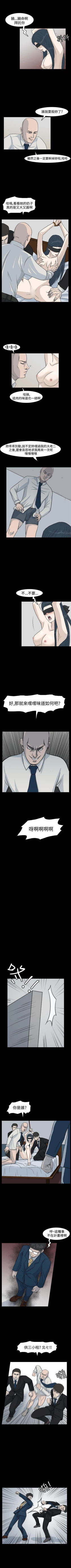 Page 68 of 高跟鞋 1-24