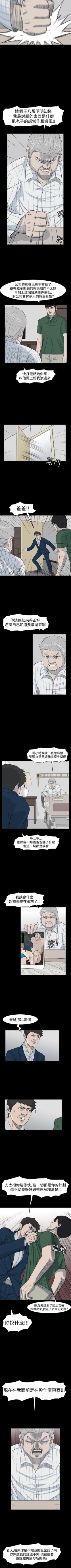 Page 72 of 高跟鞋 1-24