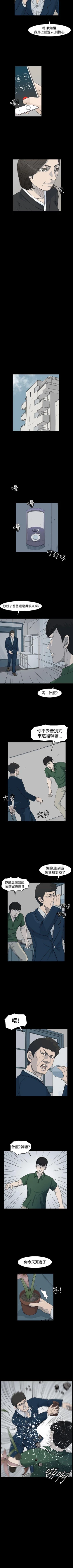 Page 81 of 高跟鞋 1-24