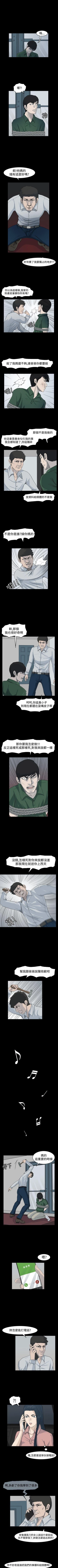 Page 82 of 高跟鞋 1-24