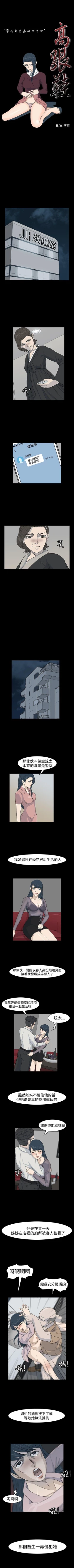 Page 84 of 高跟鞋 1-24