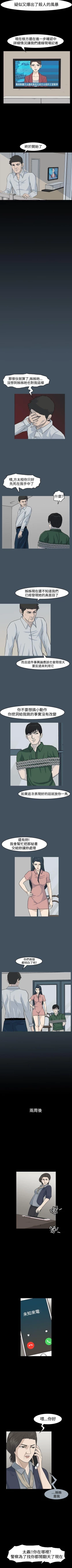 Page 90 of 高跟鞋 1-24