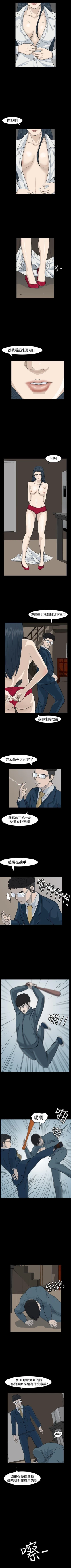 Page 92 of 高跟鞋 1-24