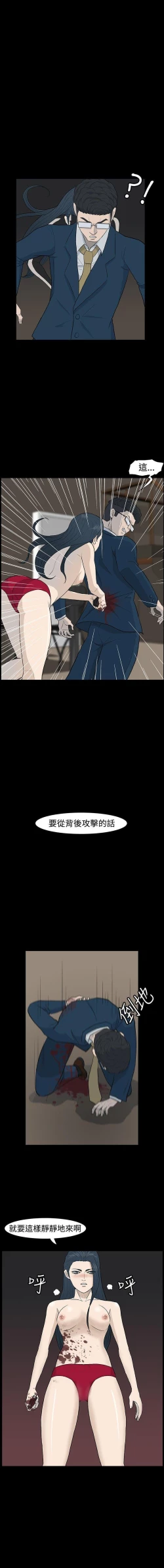 Page 93 of 高跟鞋 1-24