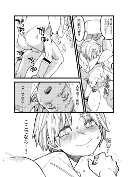 Page 13 of Yoiyamiza - Evening Darkness Circus