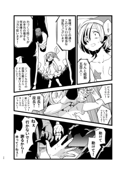 Page 19 of Yoiyamiza - Evening Darkness Circus