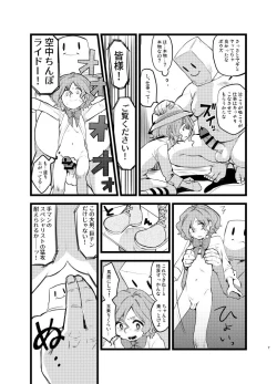 Page 6 of Yoiyamiza - Evening Darkness Circus