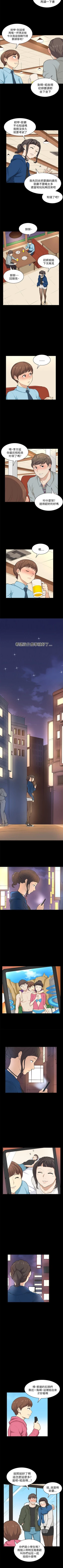 Page 104 of 斯德哥爾摩症候群 1-40