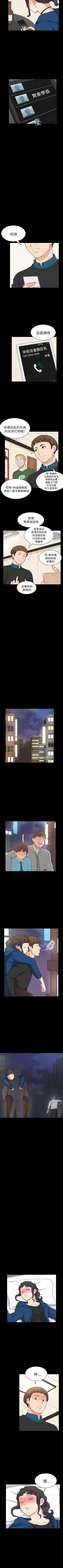 Page 106 of 斯德哥爾摩症候群 1-40