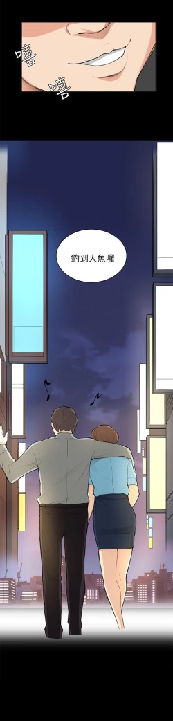 Page 107 of 斯德哥爾摩症候群 1-40