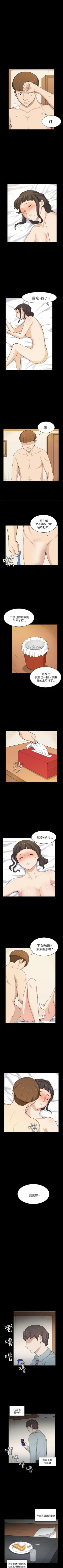 Page 116 of 斯德哥爾摩症候群 1-40