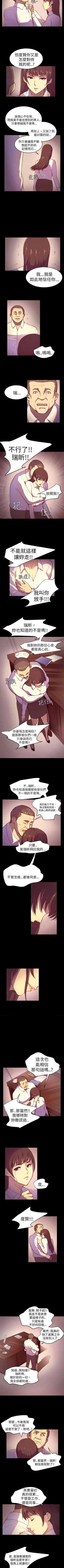 Page 11 of 斯德哥爾摩症候群 1-40