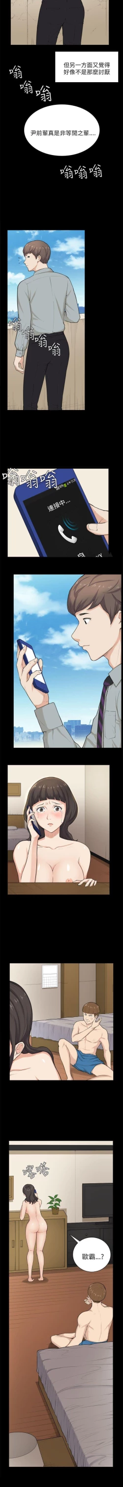 Page 122 of 斯德哥爾摩症候群 1-40