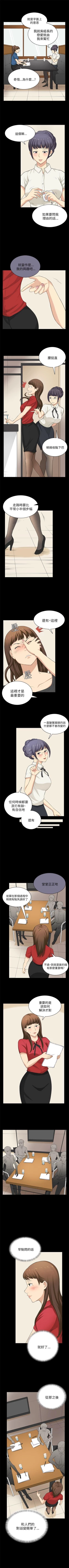 Page 125 of 斯德哥爾摩症候群 1-40