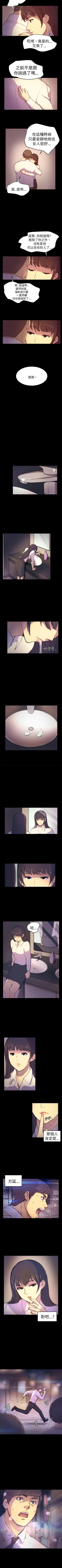 Page 12 of 斯德哥爾摩症候群 1-40