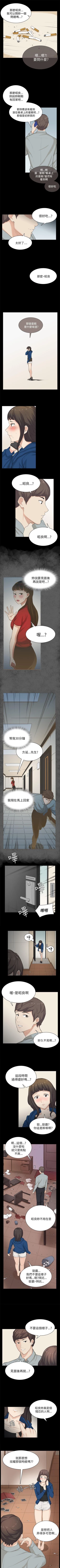 Page 130 of 斯德哥爾摩症候群 1-40