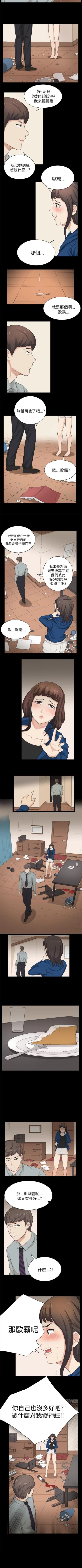 Page 131 of 斯德哥爾摩症候群 1-40