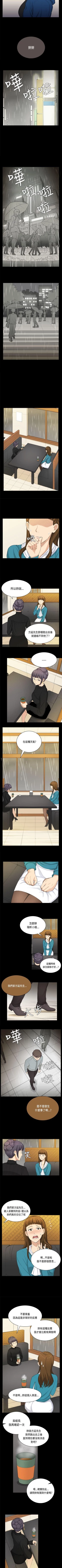 Page 134 of 斯德哥爾摩症候群 1-40