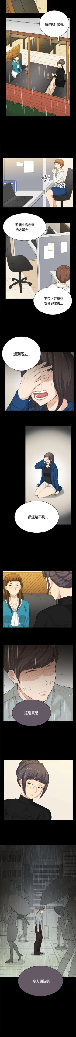 Page 135 of 斯德哥爾摩症候群 1-40