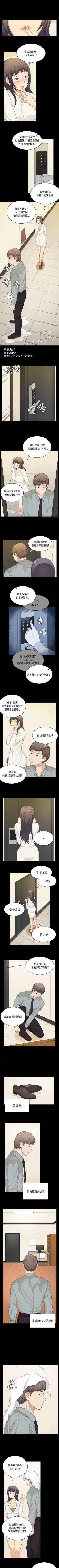 Page 136 of 斯德哥爾摩症候群 1-40