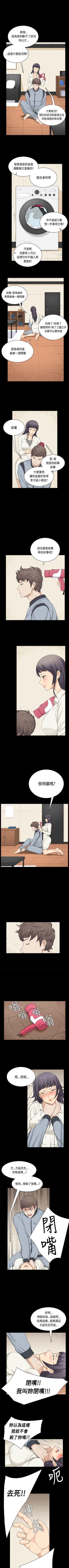 Page 138 of 斯德哥爾摩症候群 1-40