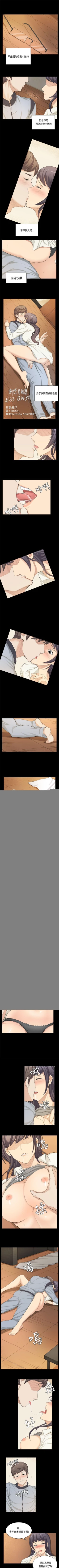 Page 141 of 斯德哥爾摩症候群 1-40