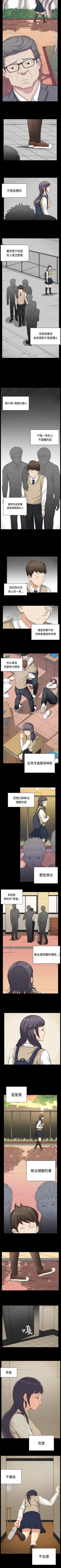 Page 150 of 斯德哥爾摩症候群 1-40