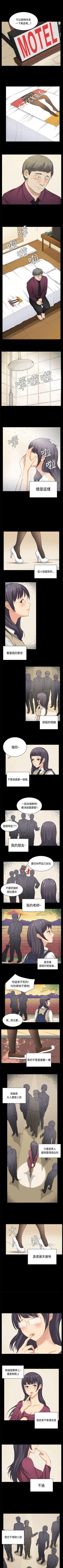 Page 154 of 斯德哥爾摩症候群 1-40
