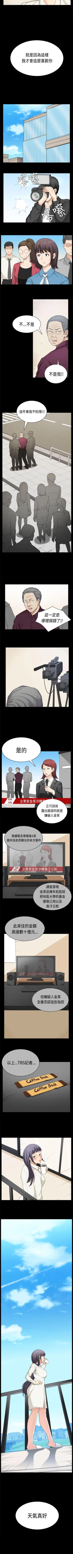 Page 168 of 斯德哥爾摩症候群 1-40