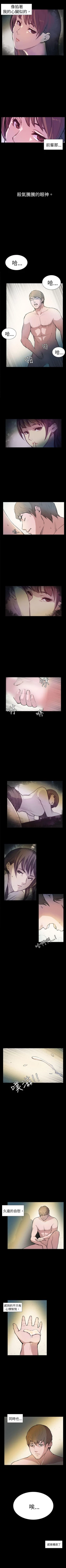 Page 17 of 斯德哥爾摩症候群 1-40