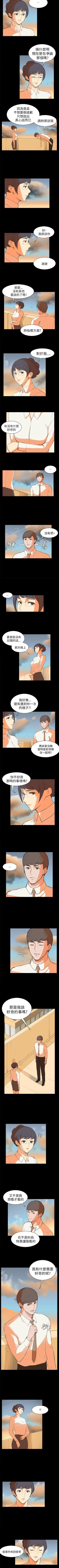 Page 23 of 斯德哥爾摩症候群 1-40