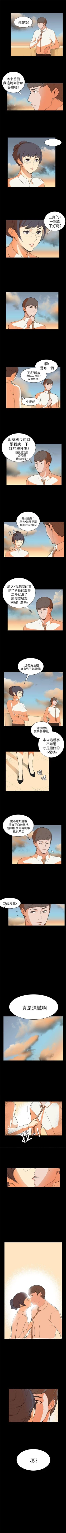 Page 24 of 斯德哥爾摩症候群 1-40