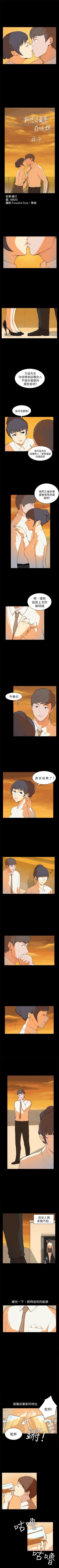 Page 25 of 斯德哥爾摩症候群 1-40