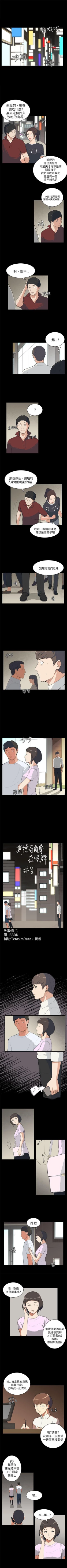 Page 29 of 斯德哥爾摩症候群 1-40