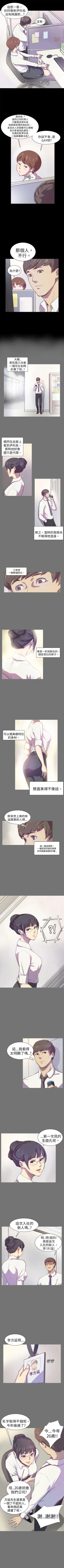 Page 2 of 斯德哥爾摩症候群 1-40