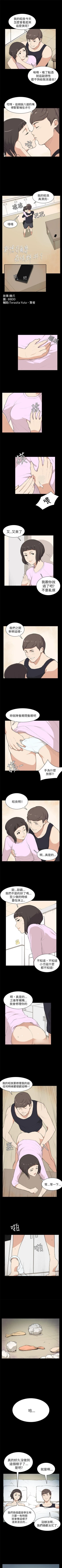 Page 33 of 斯德哥爾摩症候群 1-40