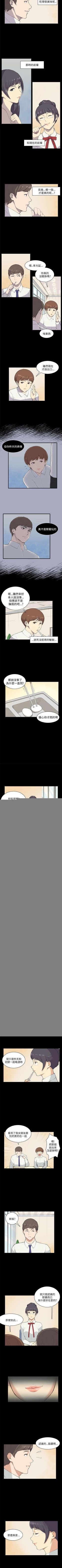 Page 35 of 斯德哥爾摩症候群 1-40